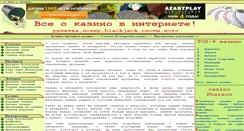 Desktop Screenshot of aboutcasino.biz
